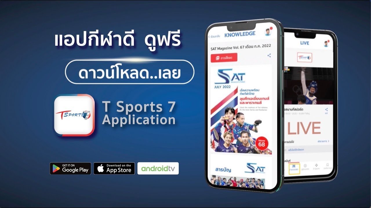 TSport Channel — continental sports broadcasting
