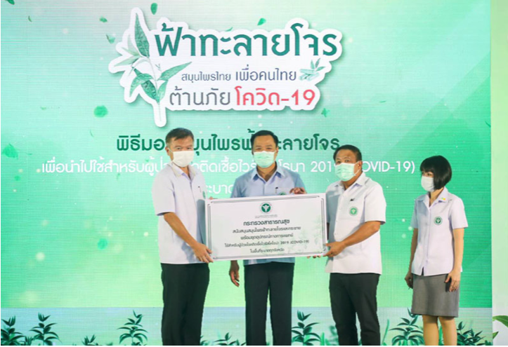 Nationwide distribution of MOPH-registered andrographolide for mild COVID-19